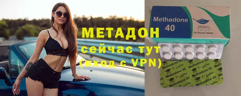 Метадон methadone  закладки  Белозерск 